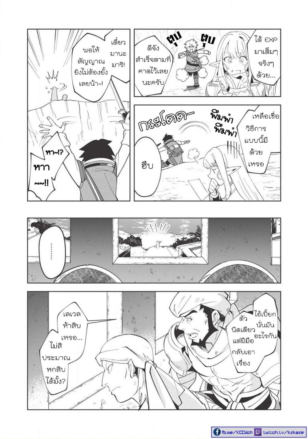 Nihon e Youkoso Elf-san ลดการส่งออกต่างโลกด้วยการจับสาวเอลฟ์มาทิ้งที่ญี่ปุ่น 8-ประกายแห่งหินเวท [ตอน2]