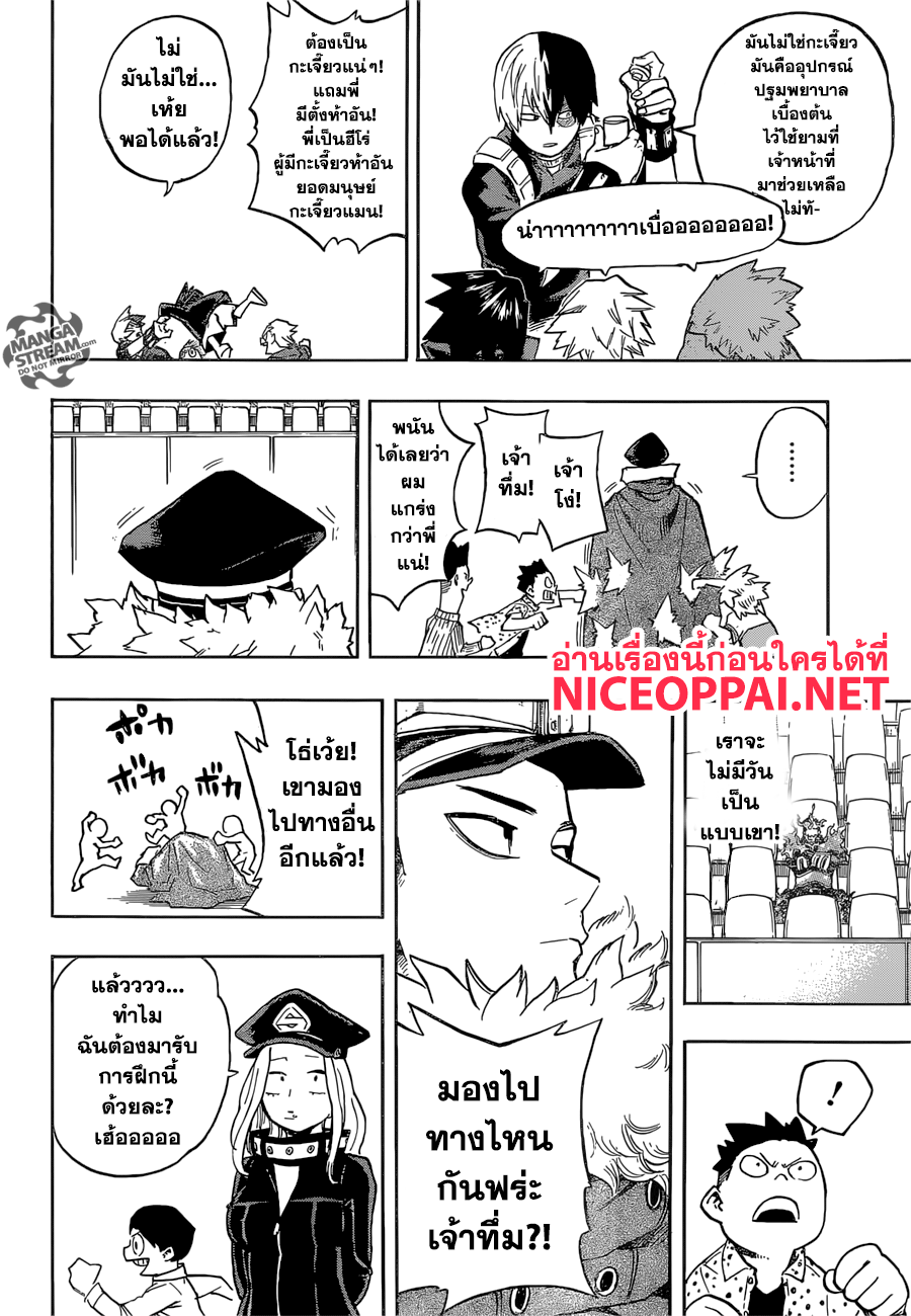 Boku no Hero Academia 164-เจ้าเด็กแก่แดด