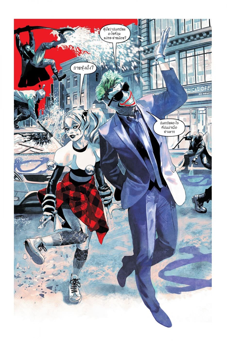 Harley Quinn: Breaking Glass 3-3