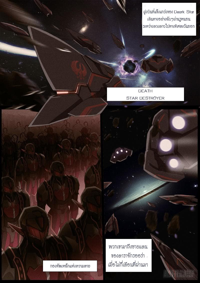 Aola Star - Parallel Universe 9-9