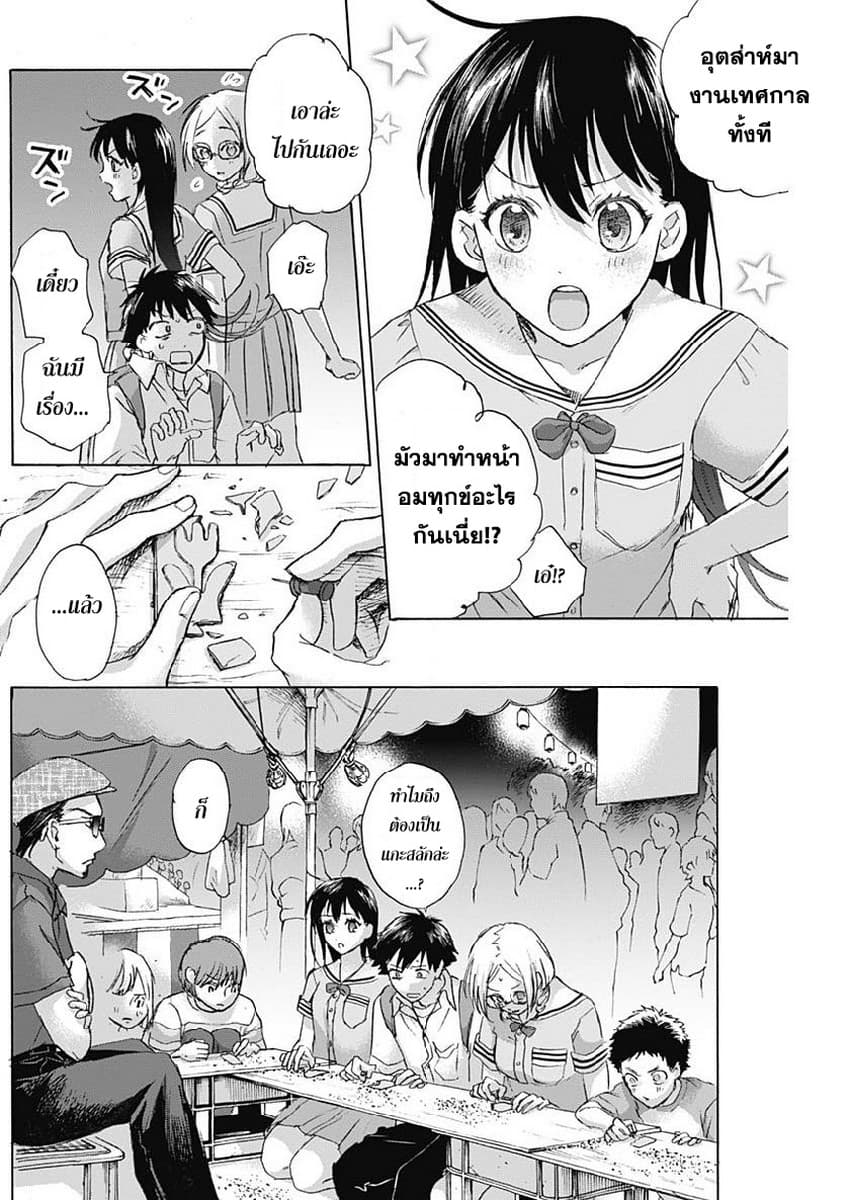 Kawaisou ni ne, Genki-kun 20-เพื่อน