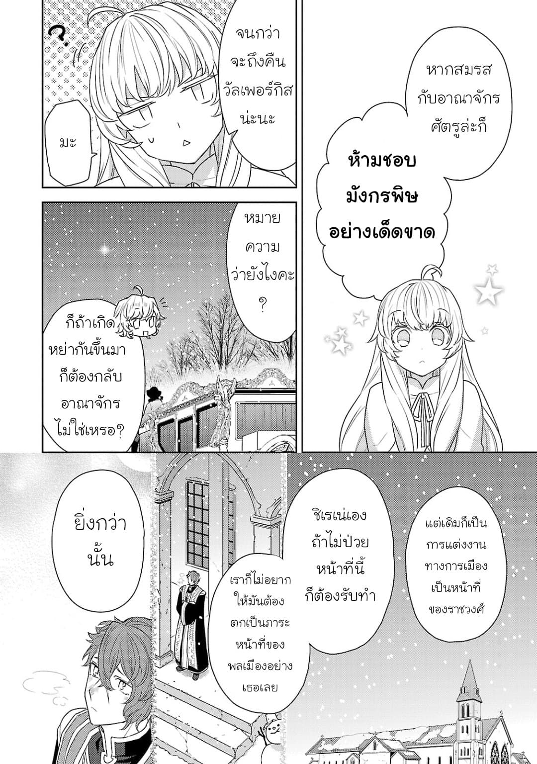 Hanayome no Yangotonaki Jijou 1-1