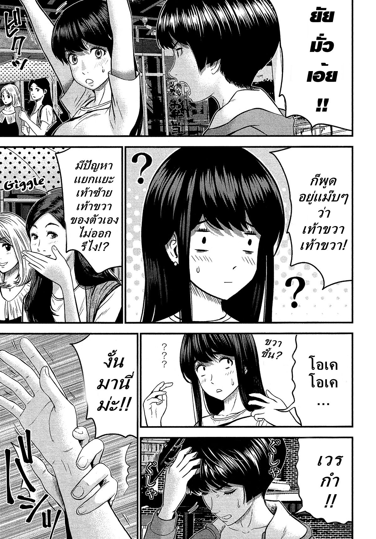 Giniro no Genders 9-9