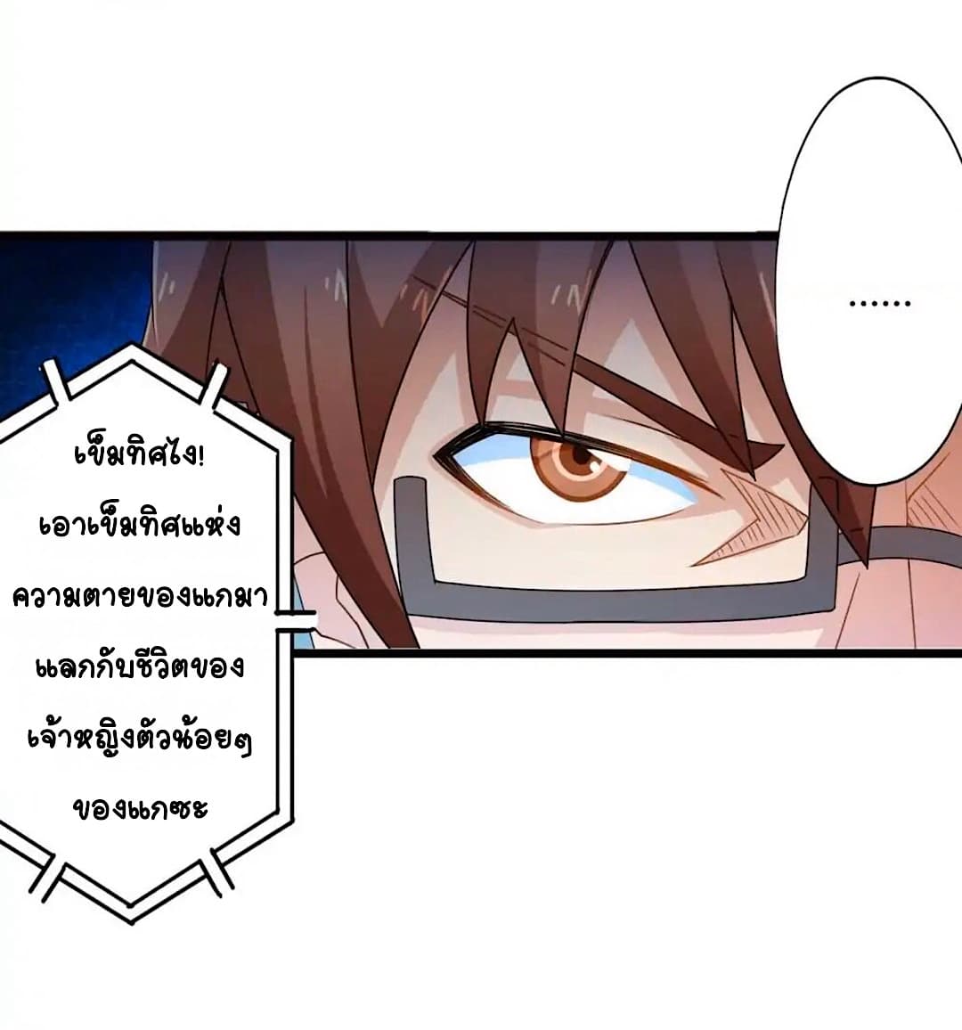 Day 100 of My Sister's Disappearance 100 วันที่น้องสาวฉันนั้นหายไป 66-66