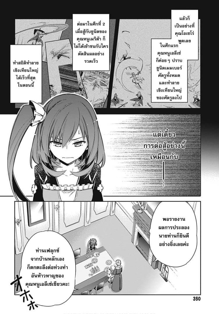 Assassin's Pride 12-~สัญญา~