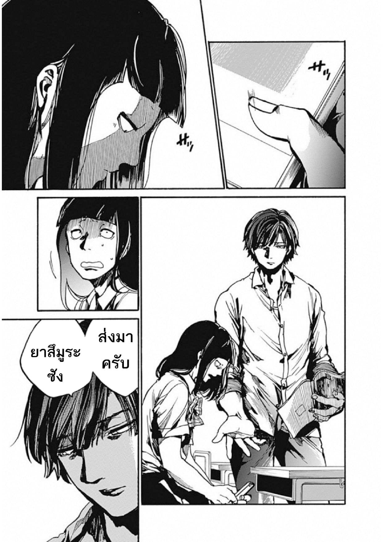 Koko wa Ima kara Rinri desu. จากนี้จะเข้าสู่บทเรียนวิชาจริยศาสตร์ 9-9