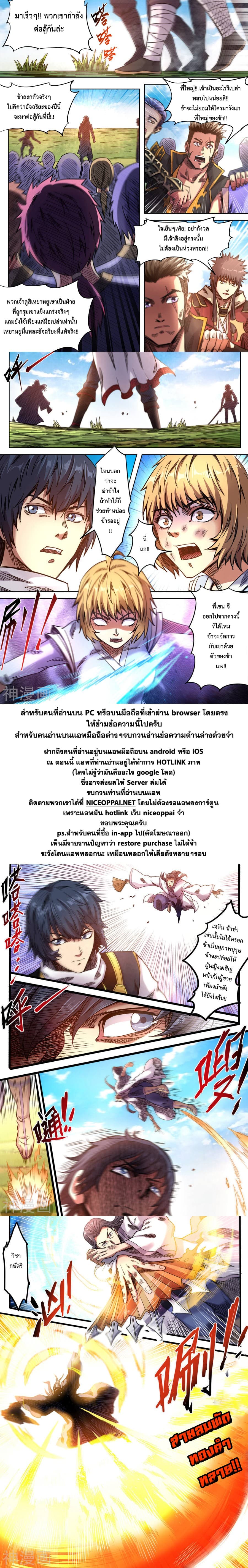 Supreme Demon 102-102