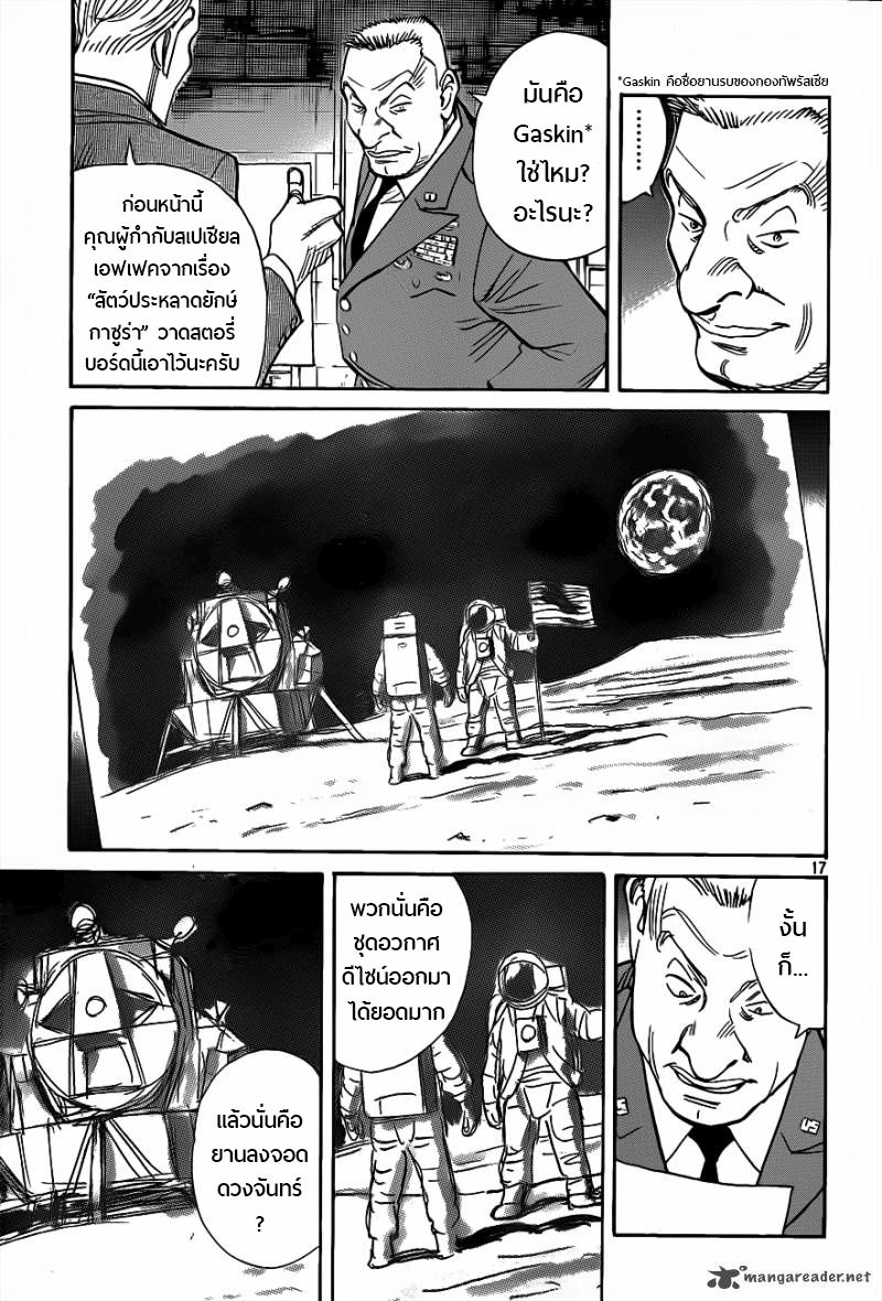 Billy Bat 74-เส้นขีดเขียน