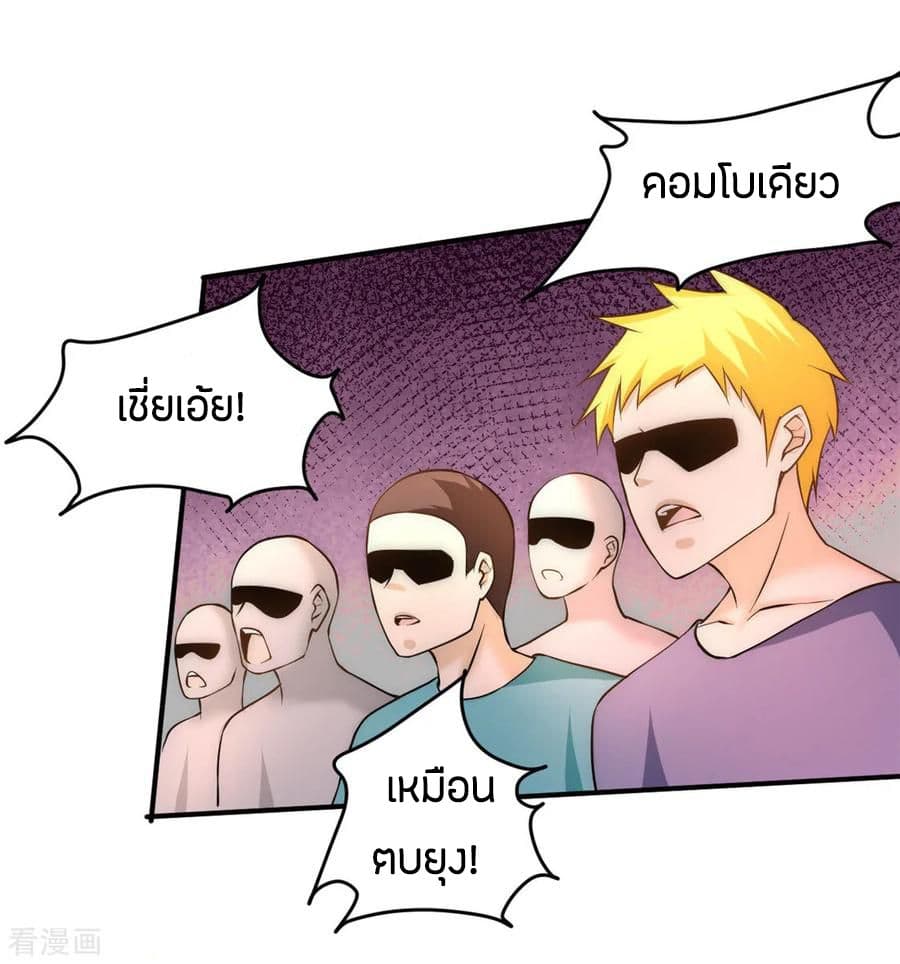 God Emperor of The City มหาเทพเซียนแห่งนคร 36-36