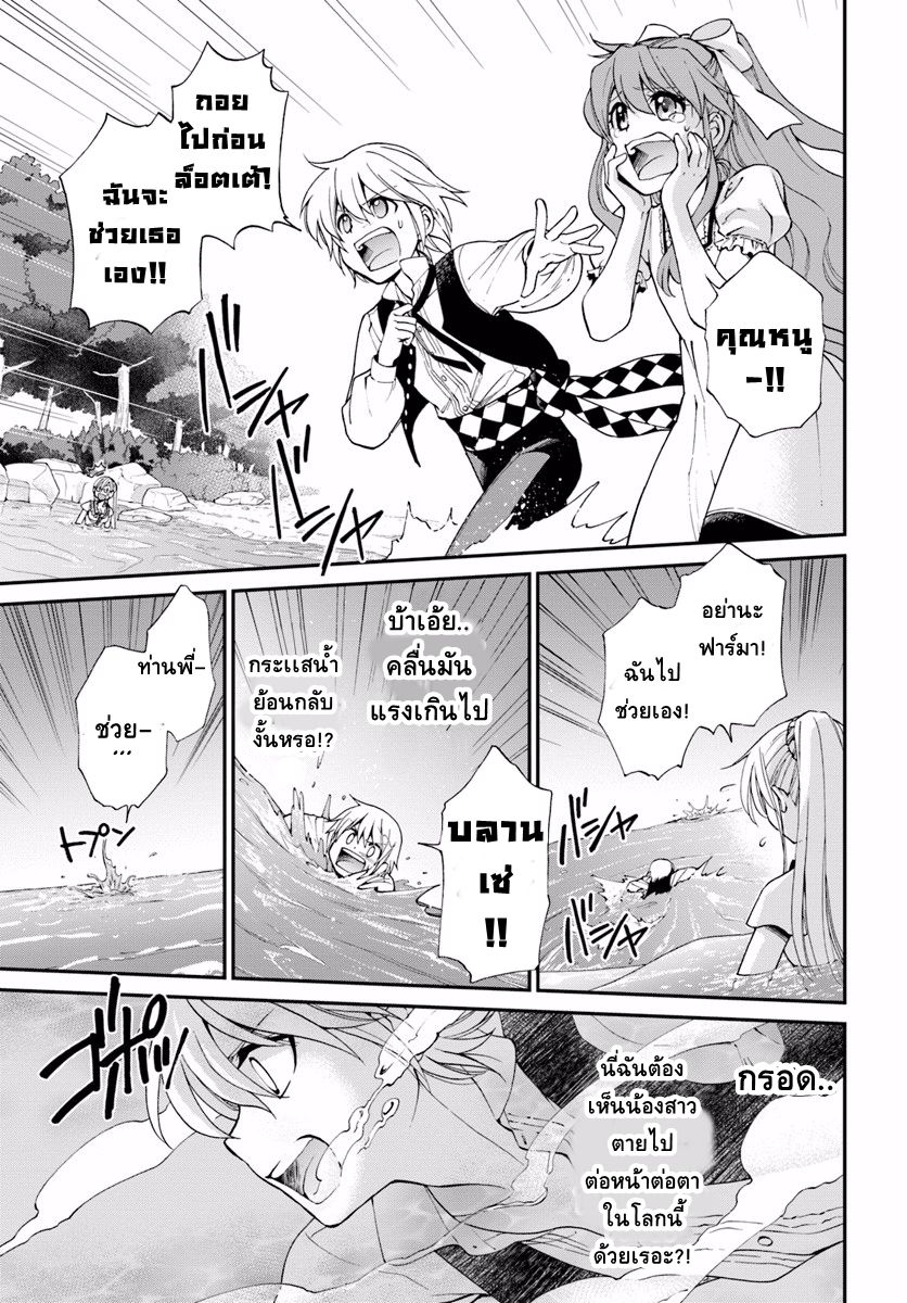 Isekai Yakkyoku เภสัชกรต่างโลก 10-เยี่ยมเยียนเมืองท่ามารเซย์ และ อนาคตแห่งวงการเเพทย์ (1)