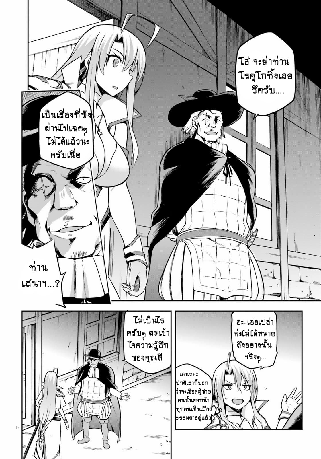 Sentouin, Haken shimasu! 10-10