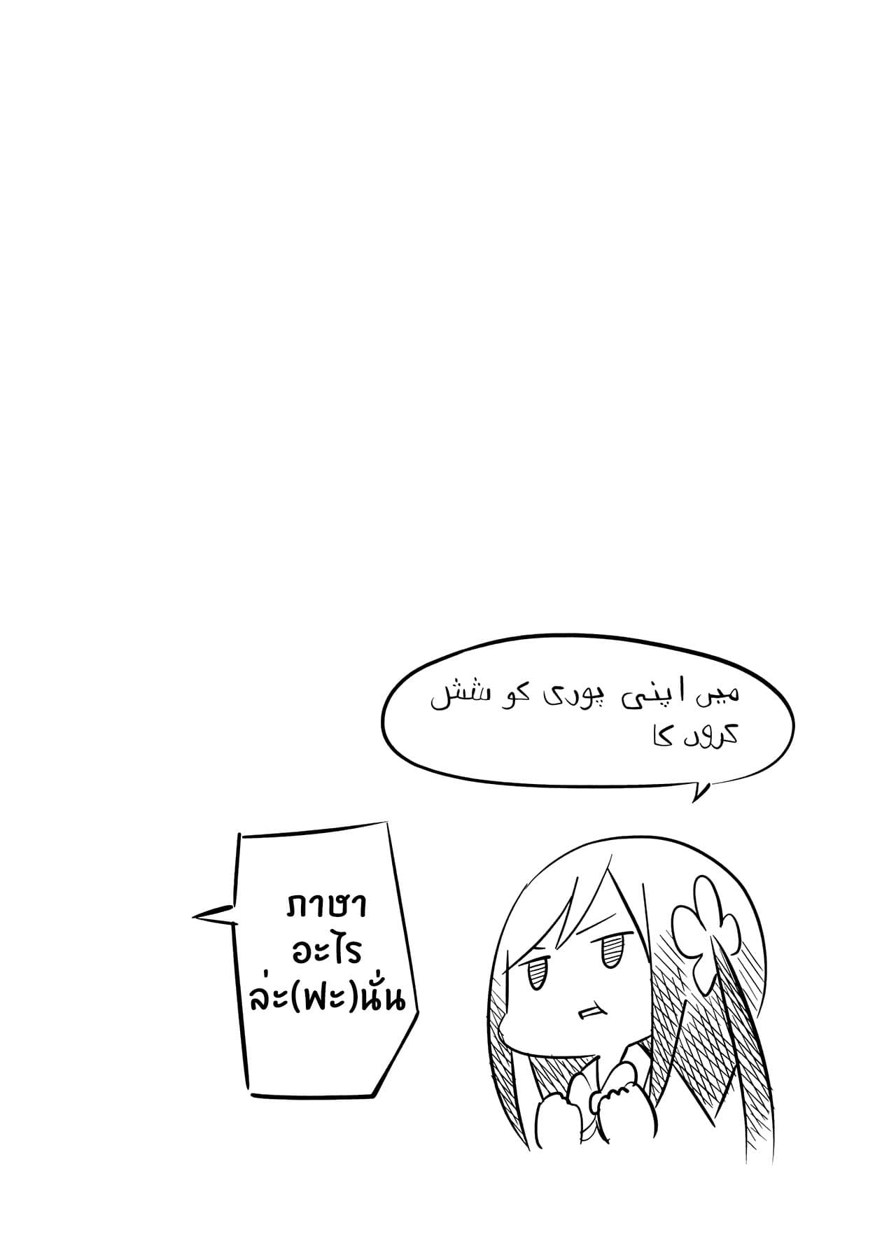 Hitoribocchi no OO Seikatsu 4-4