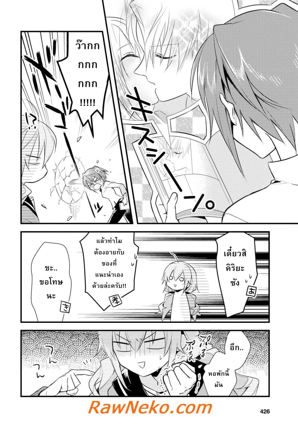 Megami-ryou no Ryoubo-kun หอเทพธิดาพาเพลิน 7-7