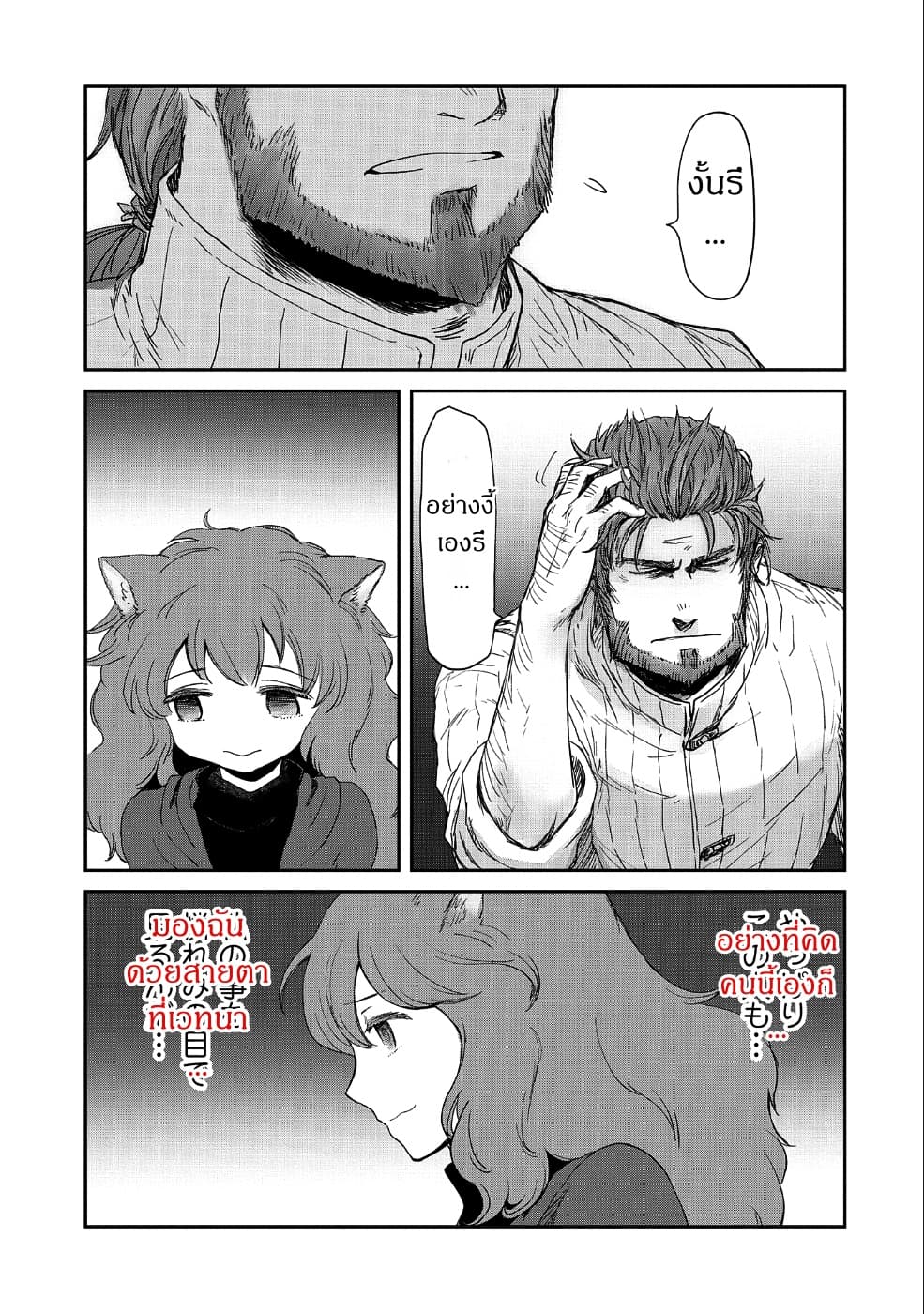 Boukensha ni Naritai to Miyako ni Deteitta Musume ga S Rank ni Natteta 12-12