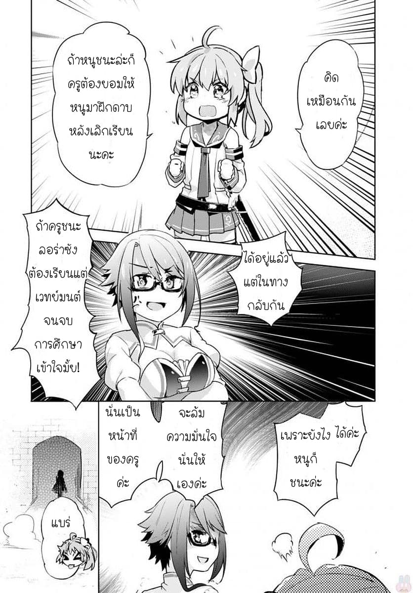 Kenshi o Mezashite Nyugaku Shitanoni Maho Tekisei 9999 Nandesukedo!? 4-อยากฝึกวิชาดาบค่ะ
