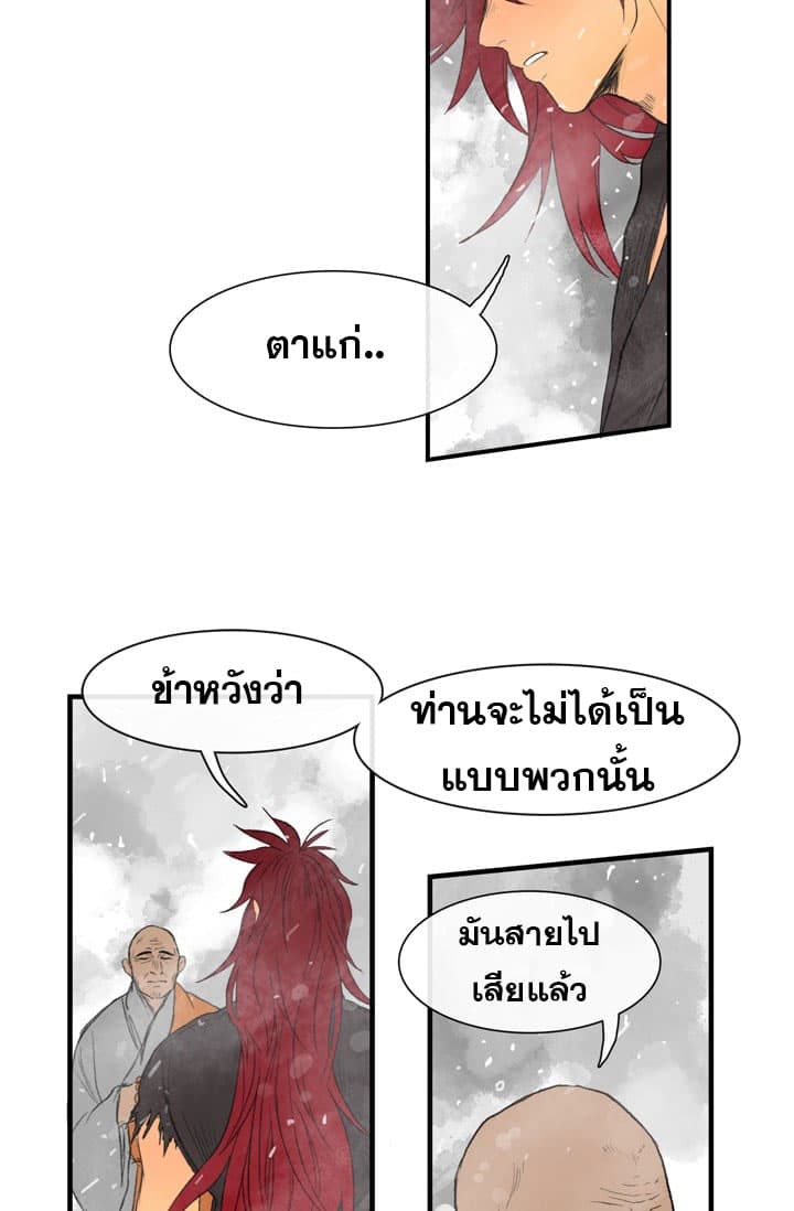 The Scholar's Reincarnation 1-1