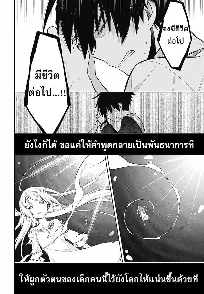 Assassin's Pride 5-~เดิมพัน~