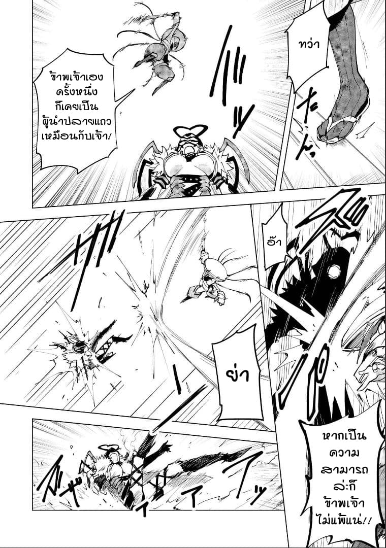 Hero-san and Former General-san 4-โชว์ไทม์ในพริบตา