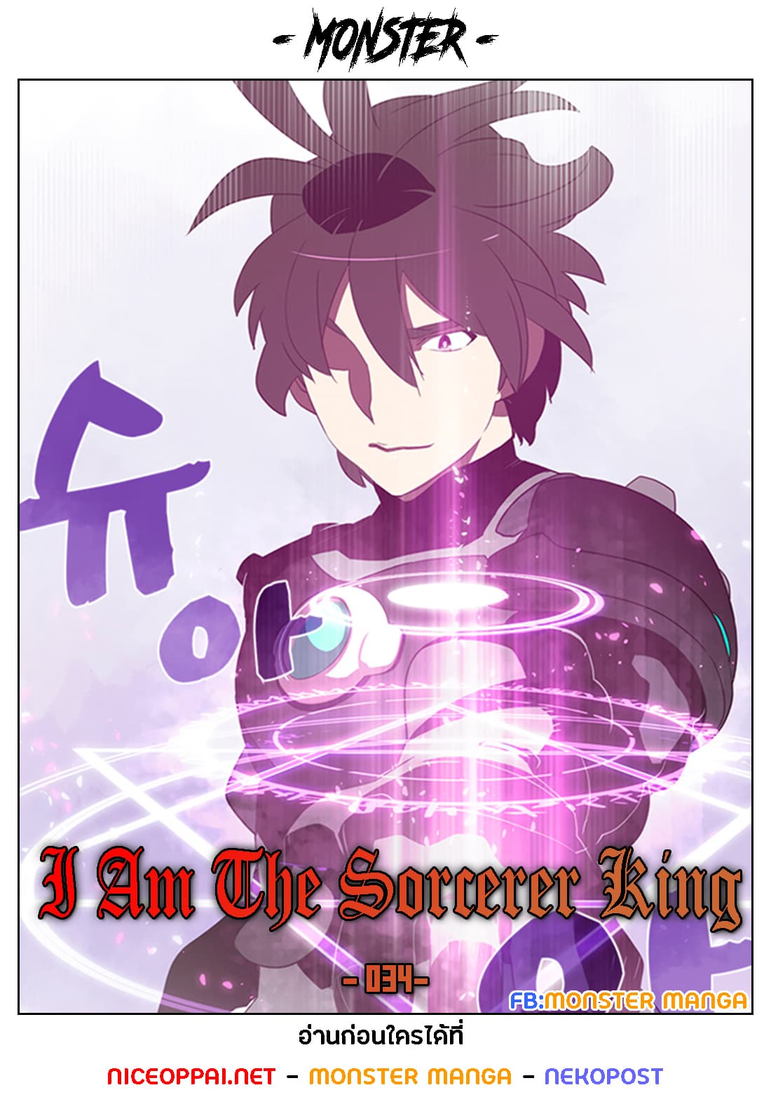 I Am The Sorcerer King 34-34