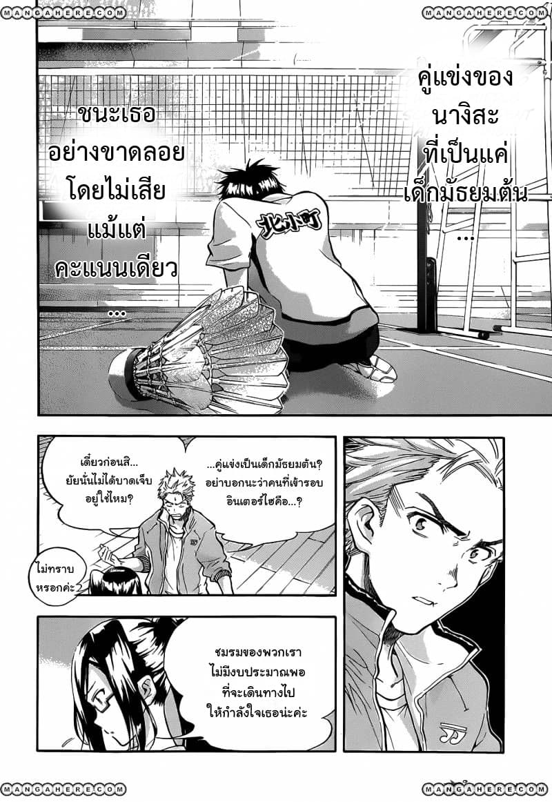 Hanebado! - แบดมินตันของฮาเนะซากิ อายาโนะ 1-เพื่อนสมัยเด็กของฉัน อายาโนะ ฮาเนซากิค่ะ
