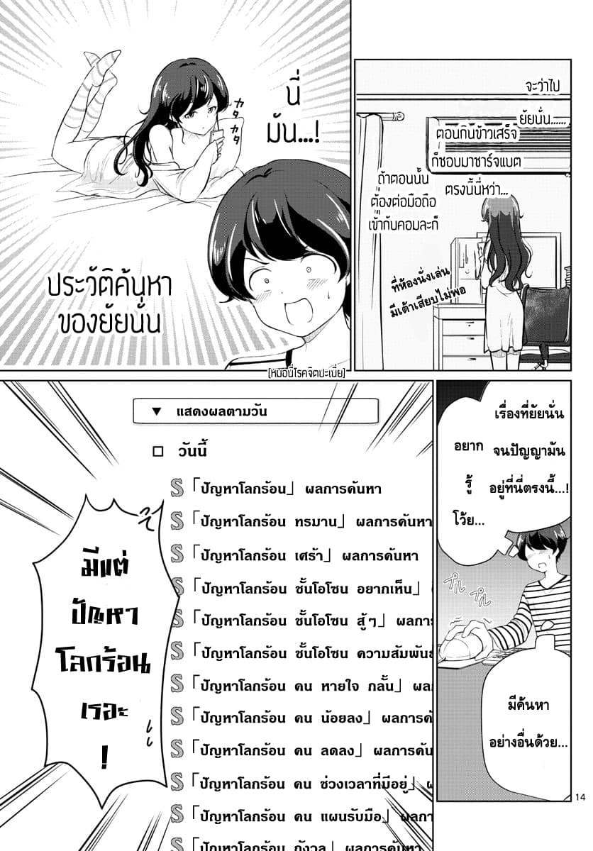 Imouto Rireki 1-1