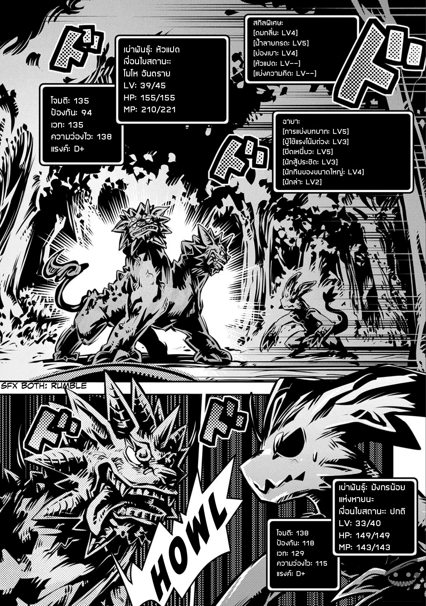 Tensei Shitara Dragon no Tamago Datta - Saikyou Igai Mezasa Nee 6-6