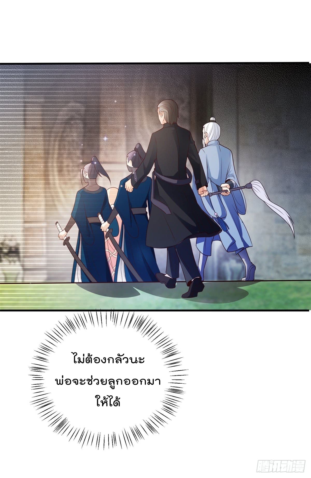 The Cultivators Bodyguard in The City บอดี้การ์ดเซียนหน้าใสแห่งนคร 1-1
