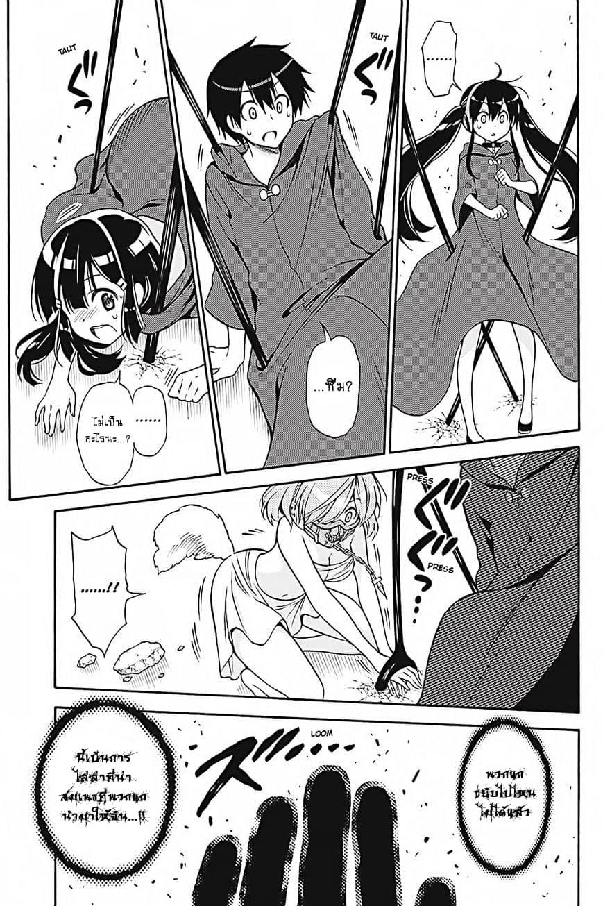 Kyou no Cerberus 35-ปาฏิหาริย์ในคืนนั้น
