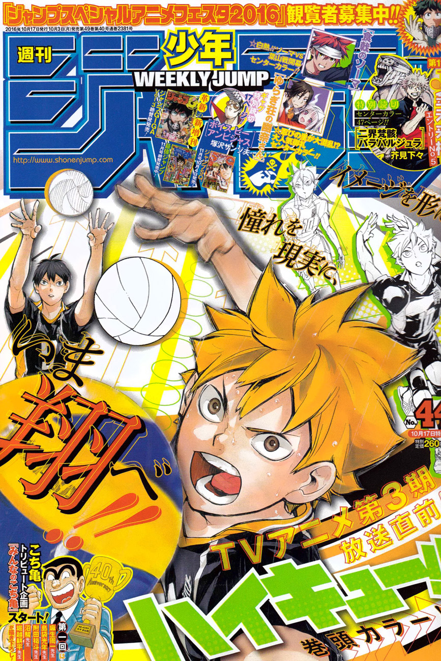 Haikyuu!! 224-รีเทิร์น