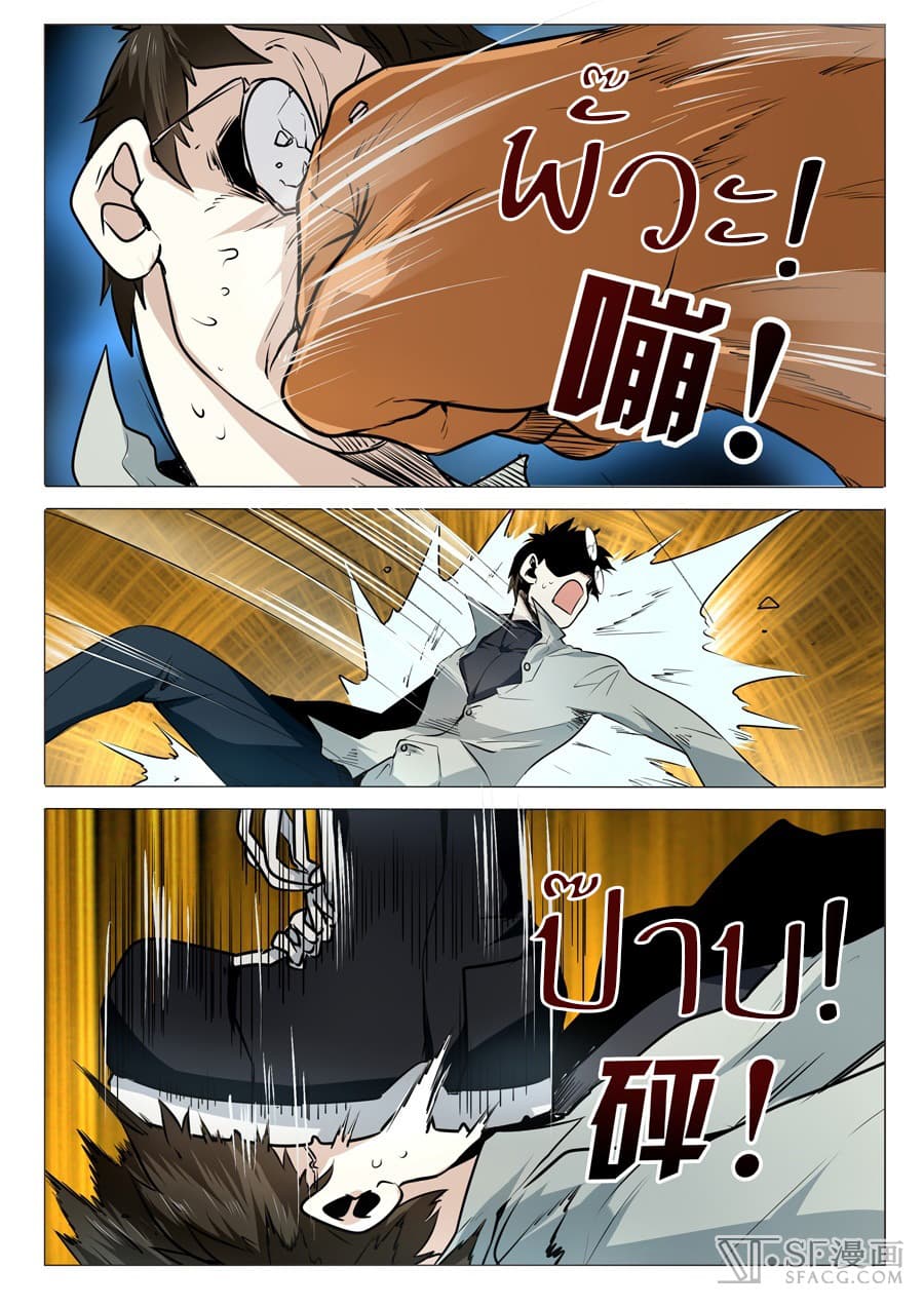 Hero? I Quit A Long Time Ago ฮีโร่น่ะหรอ? ฉันเลิกเป็นมานานแล้ว 6-6