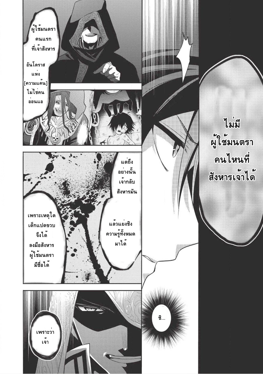 Maou no Ore ga Dorei Elf wo Yome ni Shitanda ga, Dou Medereba Ii? 9-สิ่งที่เรียกว่าอกหักนั้นช่างเจ็บปวด (1)