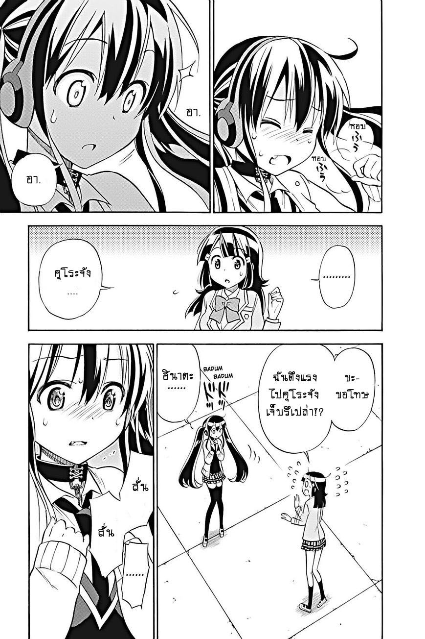 Kyou no Cerberus 21-ระเบิด