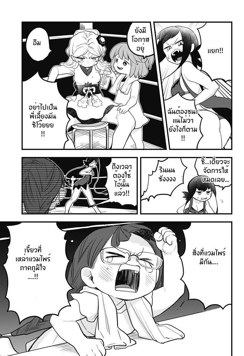Tokedase! Mizore-chan 13-13