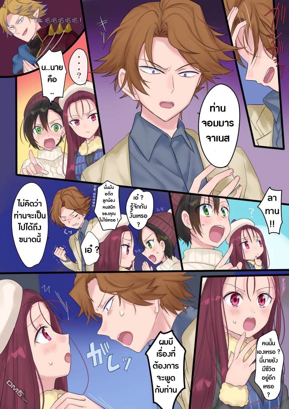 Mahou de Hime ni Sun wata Yusuha to Maou no Monogatari 3-ตอนจบ