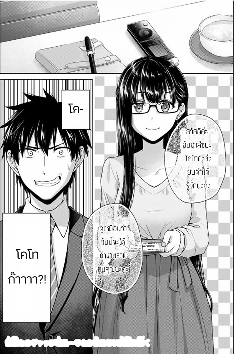 Fechippuru ~Our Innocent Love~ 10-10