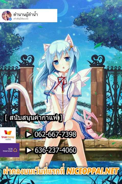 I May Be A Fake Fairy 1-1