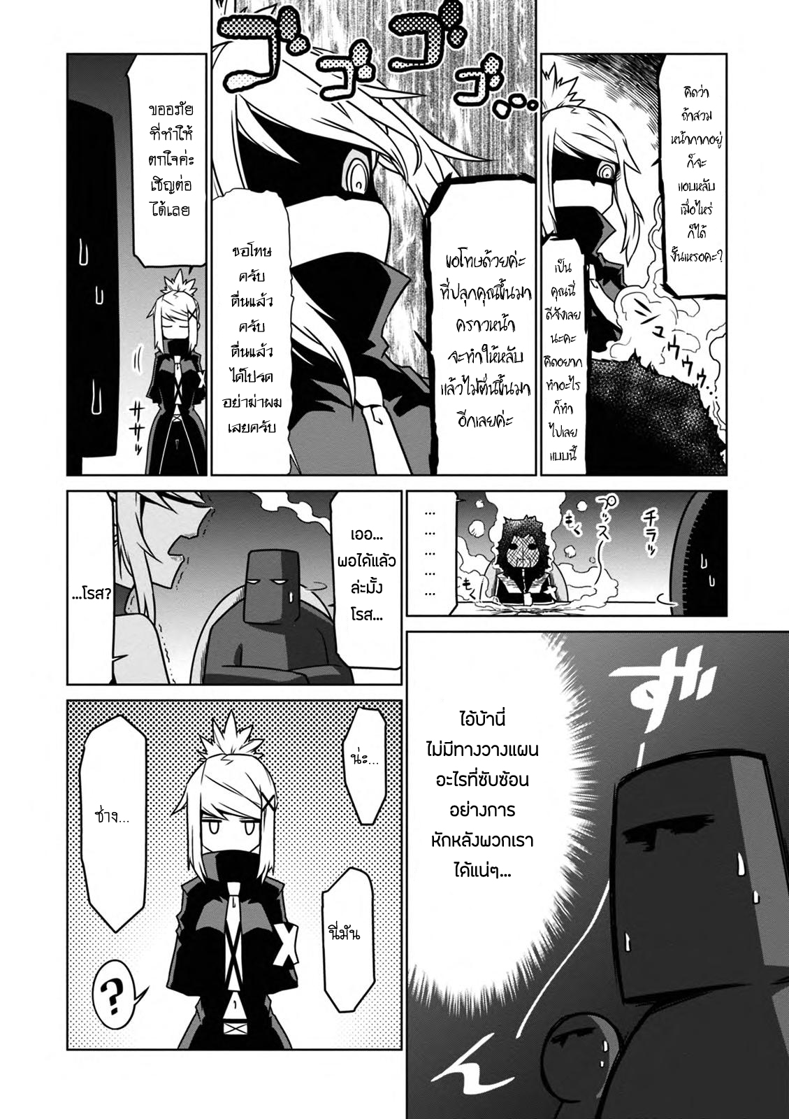 Zannen Onna-Kanbu Black General-san 30-สมาคมวายร้าย