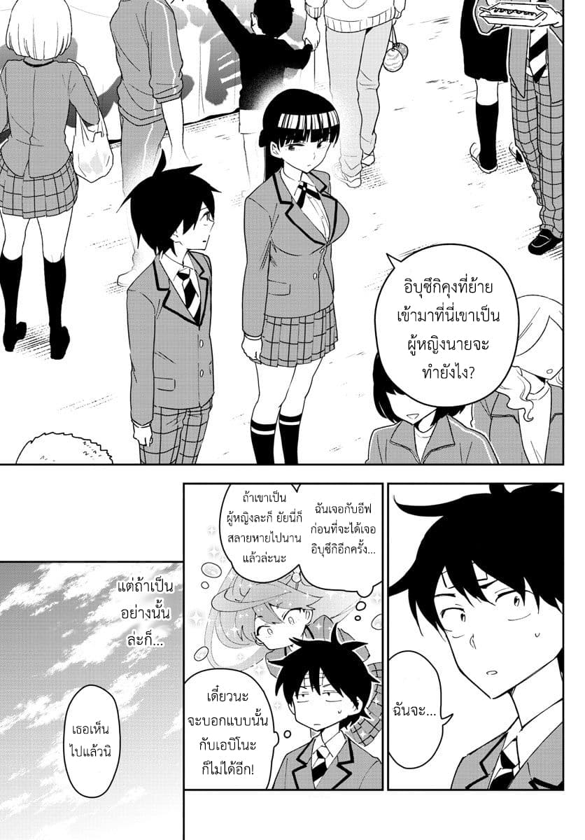 Hatsukoi Zombie 89-เกิล มีท เกิล