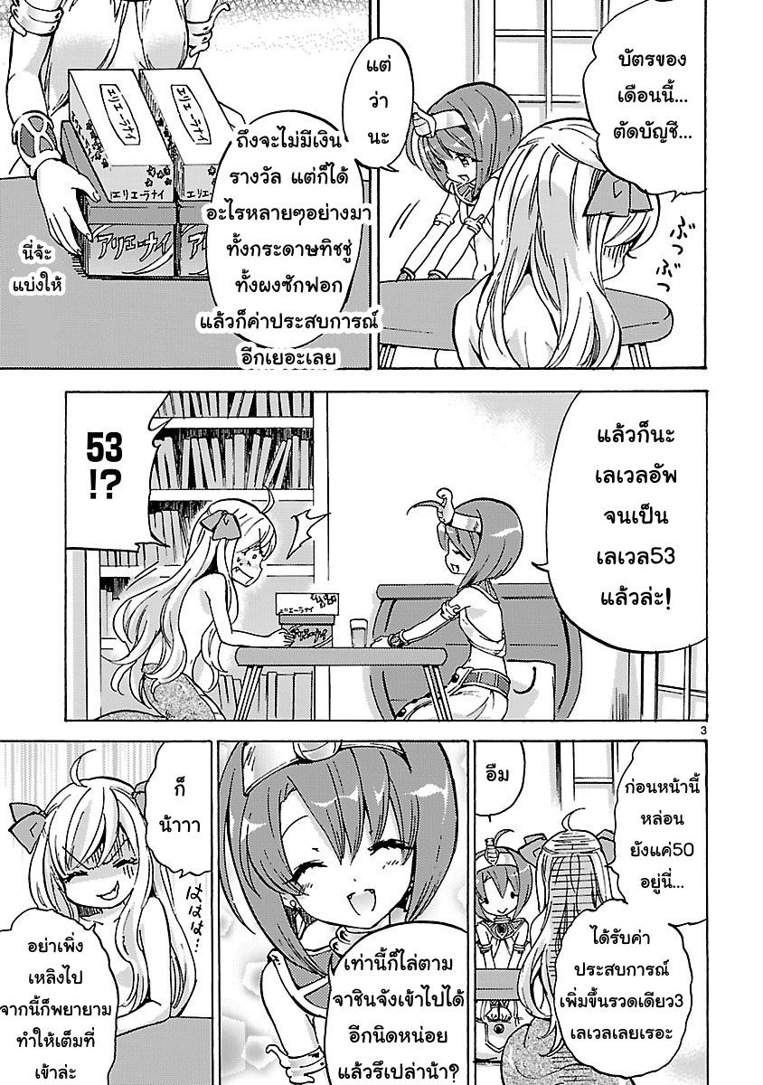 Jashin-chan Dropkick 22-จาชินจังเลเวลดาวน์