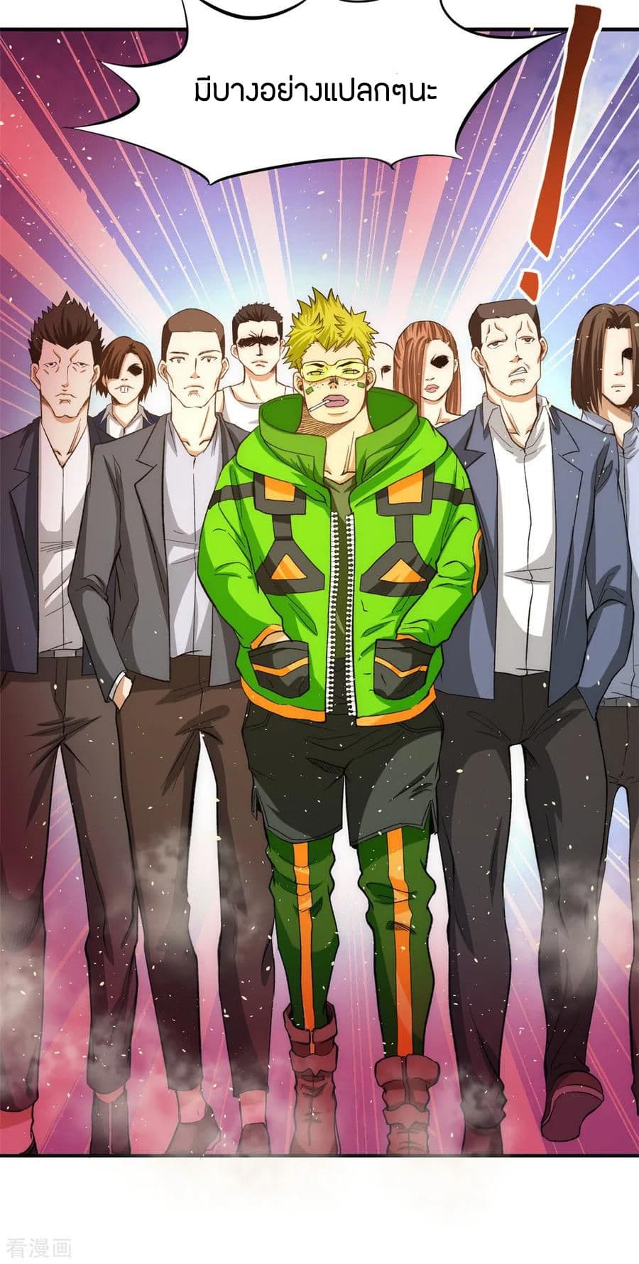 God Emperor of The City มหาเทพเซียนแห่งนคร 36-36