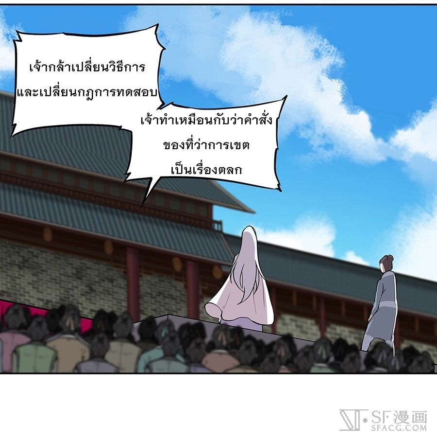 The Master of Martial Arts Retired Life ชีวิตหลังปลดเกษียณของปรมาจารย์แห่งศิลปะการต่อสู้ 5-5
