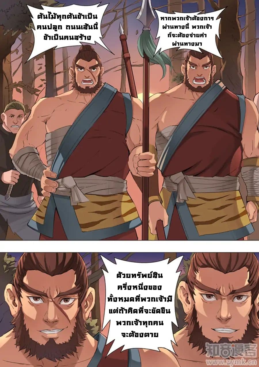 Tangyan in The Other World 42-42