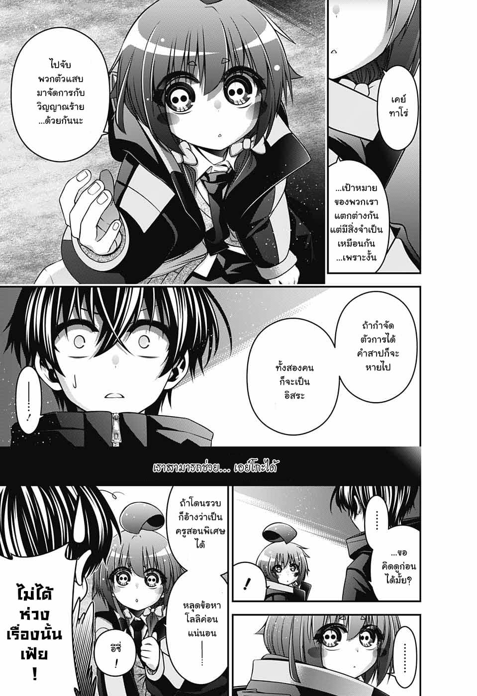 Dark Gathering 4-โฮวซึกิ เอย์โกะ