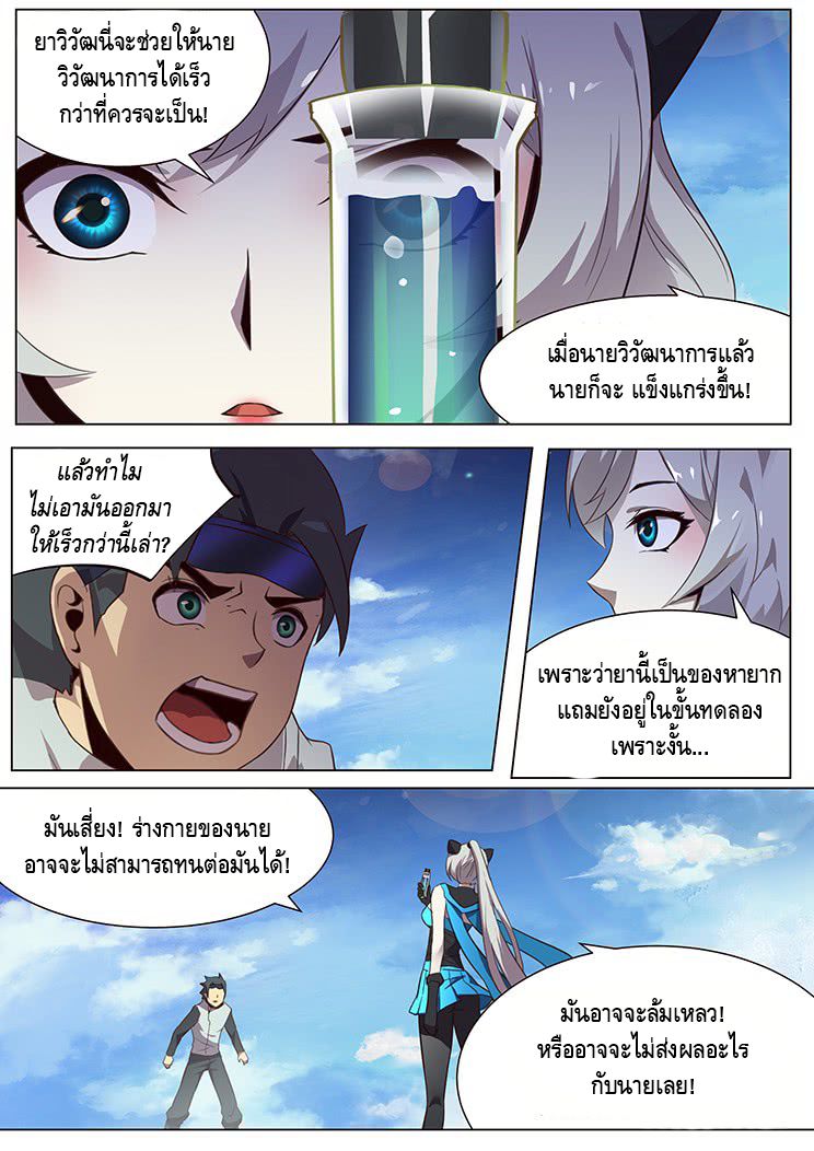 Girl and Science 8-8