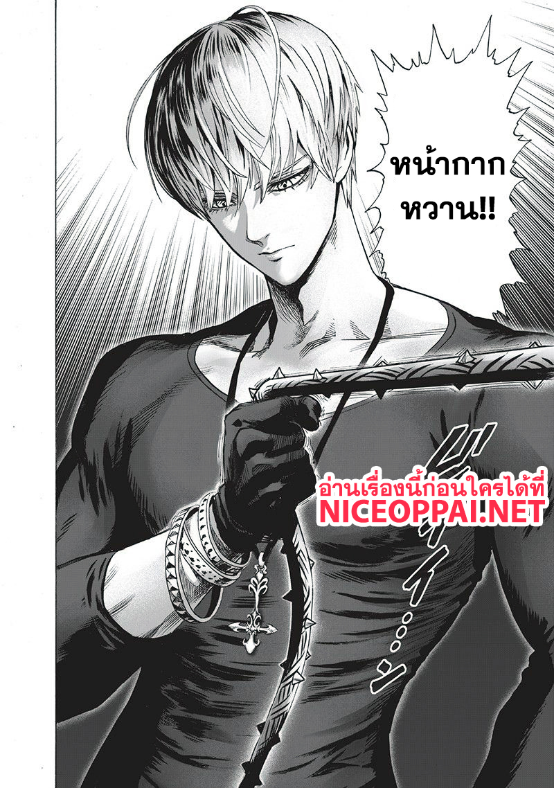 One Punch Man 102-หน้ากากหวาน