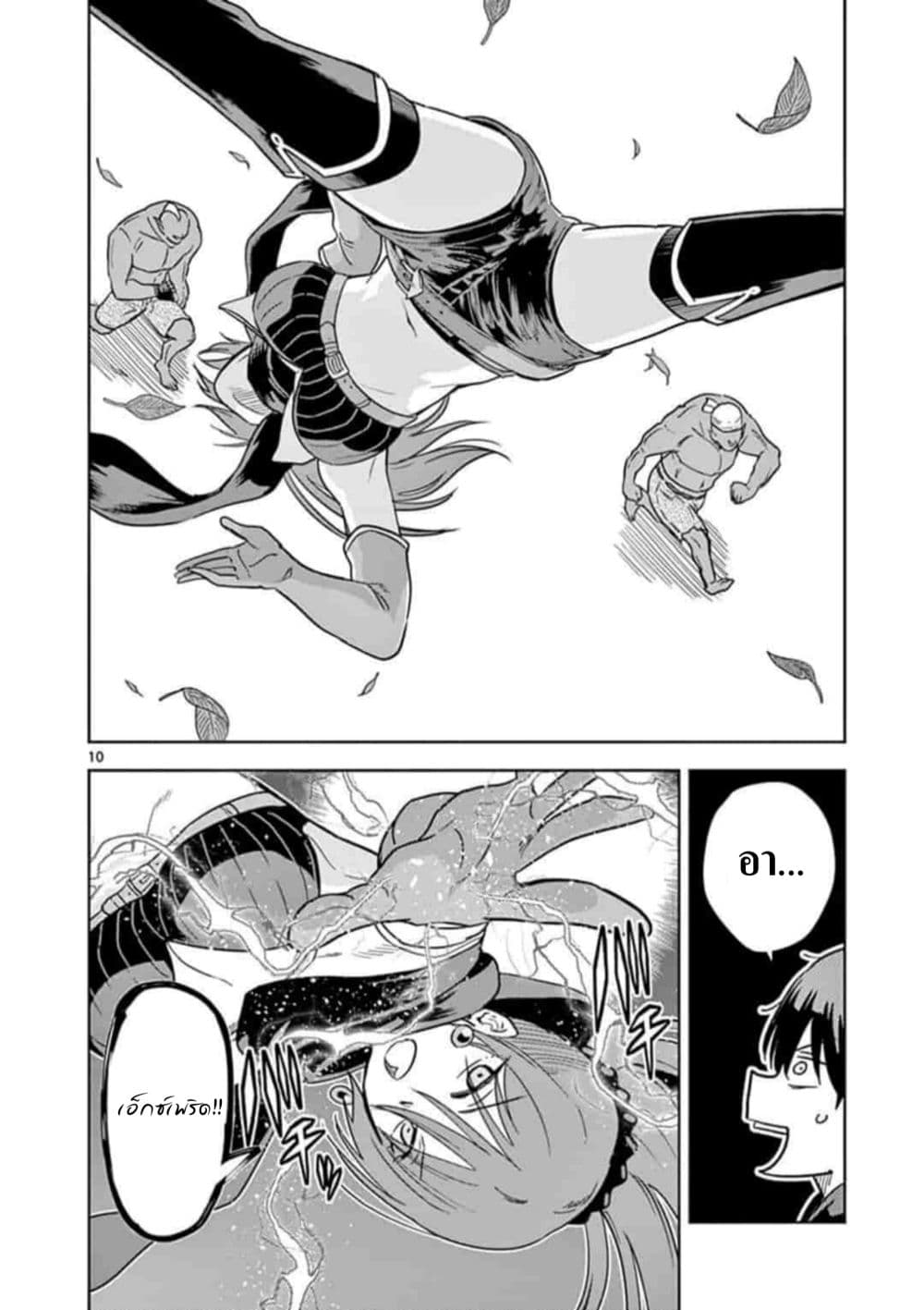 Isekai One Turn Kill Nee-san 1-1