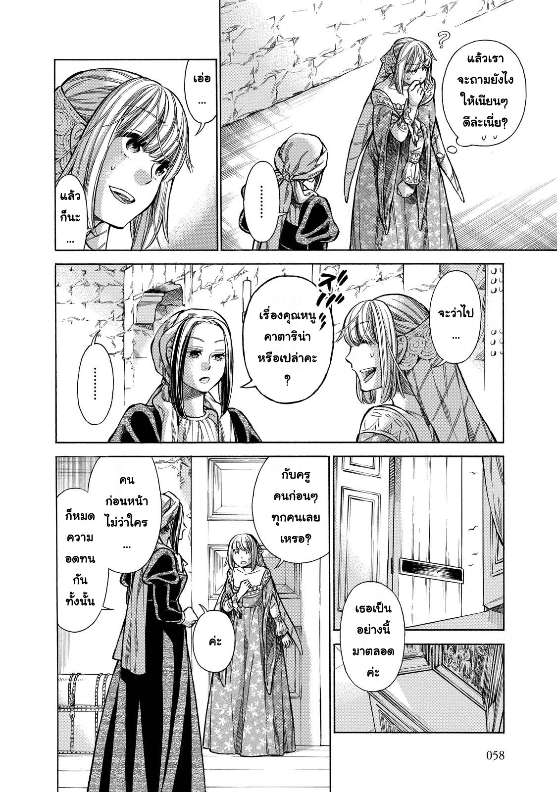 Arte 22-ปีศาจน้อย (1)