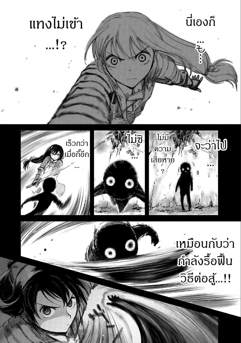Boukensha ni Naritai to Miyako ni Deteitta Musume ga S Rank ni Natteta 9-9