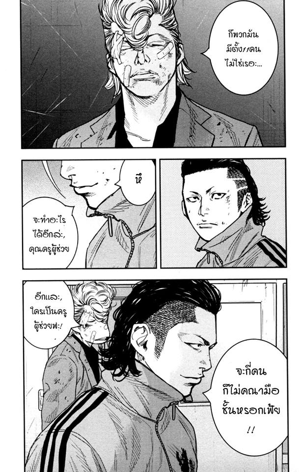 Crows Zero II: Suzuran x Houen 10-ซูซูรัน,ทามูระ ชูตะ