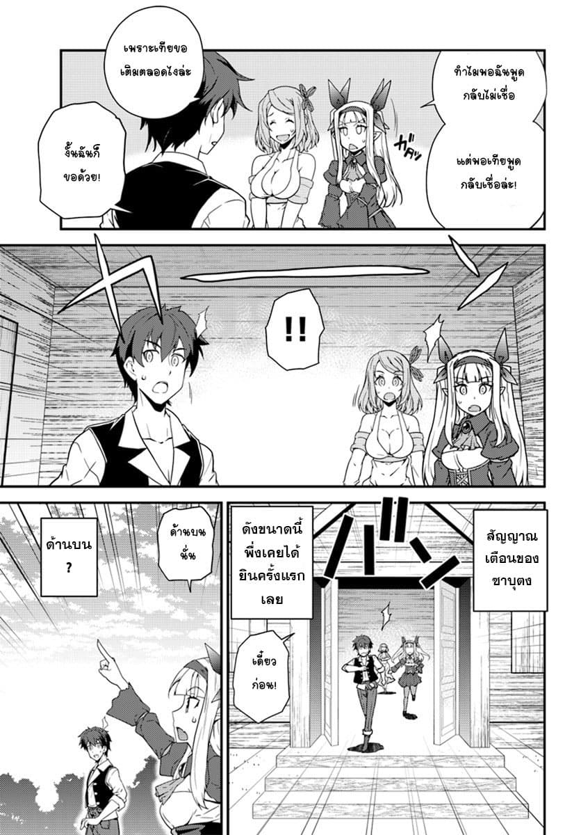 Isekai Nonbiri Nouka ชีวิตเกษตรตามใจ ในต่างโลก 17-17